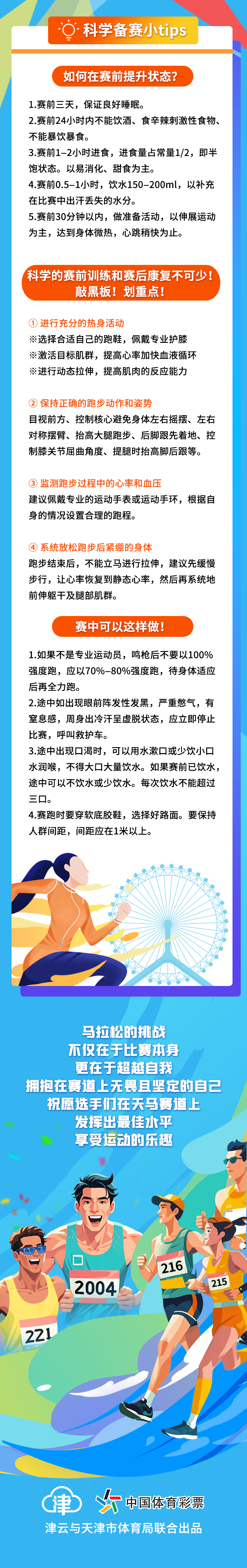 2024天馬最全攻略來了！還有一封信請查收！