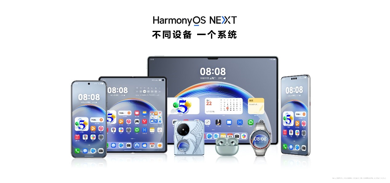 HarmonyOS NEXT正式發(fā)布，開啟更多機型公測