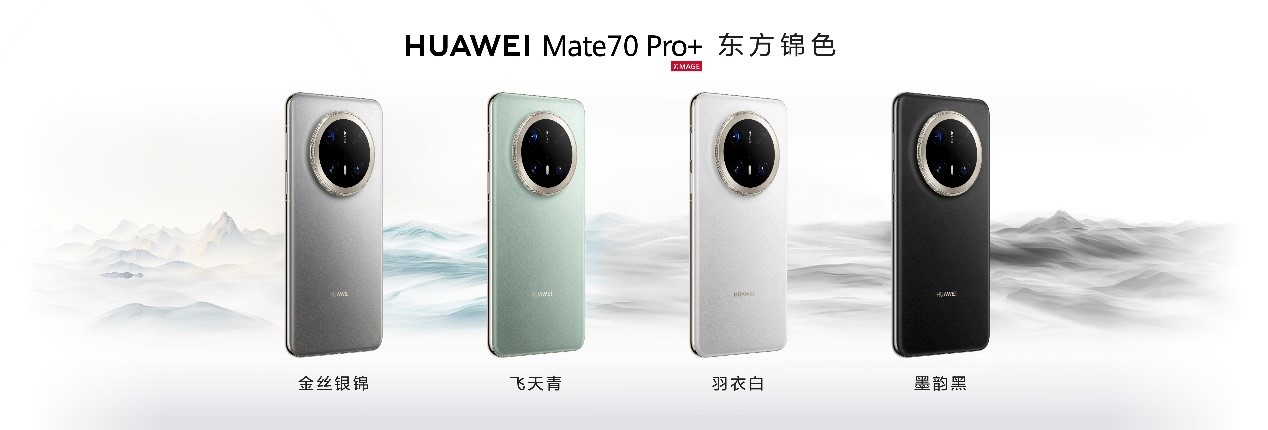 華為Mate 70系列首銷人氣爆棚，全國多地華為門店上演搶購潮